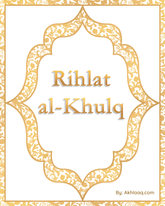 Islamic eBook